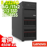 【Lenovo】E-2324G 四核高階雙電源伺服器(ST250 V2/E-2324G/16G/1TBX2HDD+512SSD/450WX2/2019ESS)