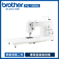 【日本 brother】專業直線縫紉機 PQ-1500SL