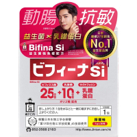 Jintan森下仁丹Bifina Si 晶球益生菌 (新舊裝隨機發送) 30pcs