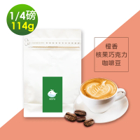 【i3KOOS】風味系列-橙香核果巧克力咖啡豆(114g/袋)