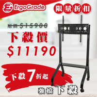 【ErgoGrade】移動式電視推車 EGCTF660(電視推車/電視落地架/電視移動架/電視立架)