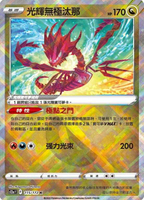 【CardMaster】寶可夢紙牌 PTCG 天地萬物 光輝無極汰那_S12a_K_115/172