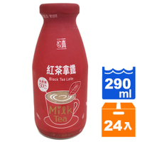 牧真紅茶拿鐵290ml(24入)/箱【康鄰超市】