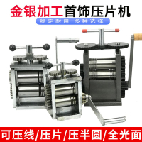 新品香港手搖壓片機小型手動金銀首飾壓線機壓條壓銀機加工打金工具
