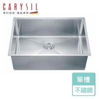 【Carysil珂瑞】不鏽鋼水槽-無安裝服務(S01)