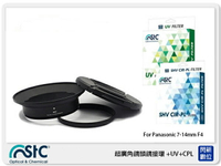 STC Screw-in Lens Adapter 超廣角鏡頭 濾鏡接環組 +UV+CPL For Panasonic 7-14mm F4