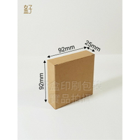 牛皮紙盒/9.2x2.5x9.2公分/普通盒/牛皮盒/萬用盒/現貨供應/型號D-12042/◤  好盒  ◢