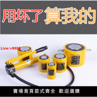 【台灣公司 超低價】分離式液壓千斤頂10T20T30T50T100T噸分體式液壓千斤頂超薄千斤頂