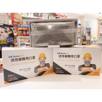 現貨 藥局出貨 永猷醫療級活性碳口罩 四層 台灣製 MD 雙鋼印
