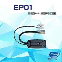 昌運監視器 EP01 簡易型 PoE 網路供電延長器【APP下單跨店最高22%點數回饋】