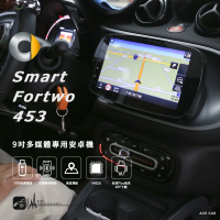 【199超取免運】M1A Smart Fortwo 453 9吋多媒體專用安卓機 Play商店 APP下載 藍芽 導航 Wifi 八核心