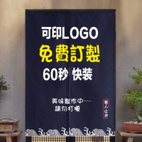 熱賣預購－LOGO訂製門簾 (寬120*高50cm) 日式簾子 廚房門簾 餐廳個性裝飾 半簾 風水簾 訂做門簾