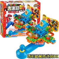 【Fun心玩】EP07133 麗嬰 日本 EPOCH Mario 超級瑪莉 馬力歐 瑪莉歐驚險迷宮DX 桌遊 生日 禮物
