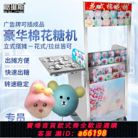 【台灣公司 可開發票】商場用電動棉花糖機器移動擺攤專用花式棉花糖機彩色果味棉花糖機