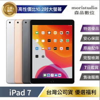 【近全新福利品】Apple iPad 7 優選福利品【APP下單4%點數回饋】