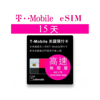 【citimobi】eSIM美加墨T-MOBILE 15天吃到飽(美國網卡 吃到飽 美國 網卡 上網卡 加拿大 eSIM T-MOBILE)