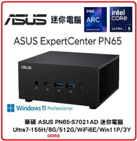 【AI時代來臨】華碩 ASUS  PN65-S7022AD 迷你商用電腦  U7-155H/8G/512GSSD/WIFI/VESA/UKUM/Win11P/3YOnsite