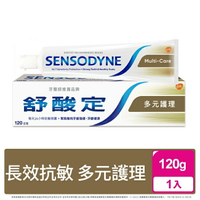 舒酸定長效抗敏牙膏- 多元護理120g (金)