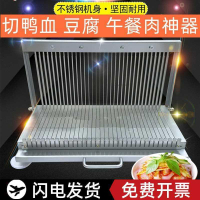 手動切鴨血切豆腐商用切午餐肉切火腿腸切三文治多功能切片機