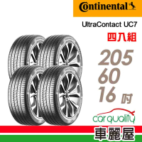 【Continental 馬牌】輪胎 馬牌 UC7-2056016吋_四入組_205/60/16(車麗屋)