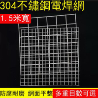 304鋼絲網 12米寬 不銹鋼網 篩網 網片 方格養殖 圍欄網 電焊接網 工業用