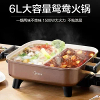 Midea Electric Hot Pot Household Mandarin Duck Pot Multi-function All-in-One Electric Hot Pot Electric Cooking Cooker 220V