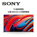 索尼 Y-65XR90 4K HDR Mini LED 智慧顯示器
