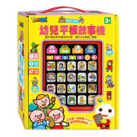 【風車圖書】幼兒平板故事機(單)*新版*-FOOD超人