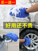 洗車手套毛絨熊掌專用擦車防水抹布不傷漆面雪尼爾珊瑚絨汽車美容