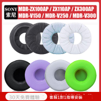 適用索尼MDR-ZX300皮耳罩ZX100 ZX110AP耳機套V150 V250 V300頭戴式海綿套耳機保護套耳機套皮耳套