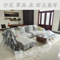 床墊防塵罩塑料 透明沙發保護套家用蓋被子的防塵罩床上鋪的布