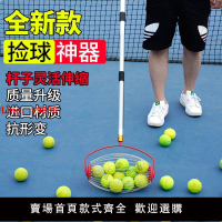 【台灣公司可開發票】新款網球撿球器便攜式可伸縮滾筒式乒乓球高爾夫訓練自動撿球神器