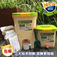 [堆肥桶]【新】果攸廚余堆肥桶 垃圾分類波卡西堆肥箱 EM菌糠發酵家用堆肥
