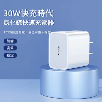 【Kyhome】30W PD快充充電器 豆腐頭 Type-C充電器(iPhone15 快充頭)