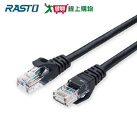 RASTO 超高速 Cat6 傳輸網路線REC5-3M【愛買】