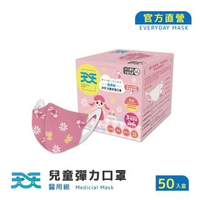 【天天】兒童防菌醫用口罩-娃娃熊(50入/盒)