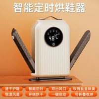 伸縮烘鞋器家用乾溼兩用恆溫定時鞋烘乾機智慧觸屏幹鞋器烘鞋機
