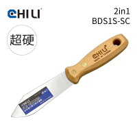 CHILI 超硬2in1油漆刮刀 BDS1S-SC(台灣製/食品級不銹鋼/油灰刮刀/補土刀/油漆工具/刮漆/批土刮刀)