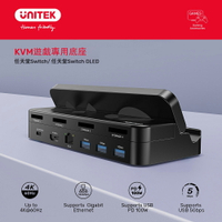 【UNITEK】G1002C KVM Switch 專用底座【三井3C】