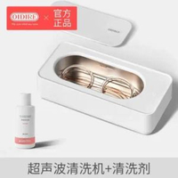超聲波洗眼鏡機化妝用品工具首飾隱形眼鏡牙套手錶清洗機