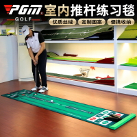 高爾夫用品 golf裝備 球桿包 練習器 PGM 0.6*3m室內高爾夫推桿練習器家庭辦公室迷你套裝家用練習地毯 全館免運