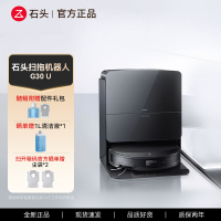 【累計熱銷19.6萬+件】石頭掃地機器人G30 U大吸力全新正品自動掃地自動集塵家用清潔-創美