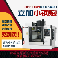 {臺灣公司貨 可打統編}數控加工中心機床650全自動立式小型高精度cnc850銑床大型電腦鑼