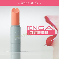 日本TENGA-iroha stick 口紅震動棒-情趣用品 成人玩具 跳蛋 高潮 變頻跳蛋 女用 無線