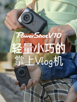 Canon佳能V10數碼照相機vlog直播自拍高清旅游學生隨身小型卡片機-樂購