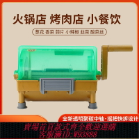 {台灣公司貨 可打統編}莊得商用多功能切菜機商用切蔥花辣椒圈小米辣神器香菜韭菜香菇
