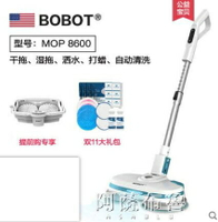 洗地機 BOBOT 智慧無線電動拖把家用掃地擦地吸拖一體洗地機全自動無蒸汽