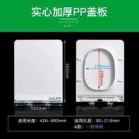 馬桶蓋 方形通用加厚廁所板配件抽水坐便器脲醛馬桶圈