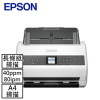 EPSON DS-730N A4商用高速網路掃描器買主機送保固卡