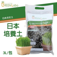 『寵喵樂旗艦店』GreenLabo《日本 培養土》日本來台的燕麥草培養土 3L/包